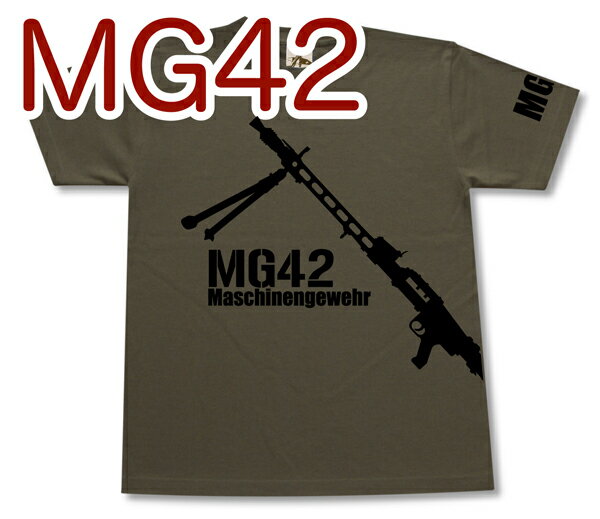 MG42 汎用機関銃 Tシャツ | マシンガン ドイツ軍 第三帝国 | 兵器 軍隊 ミリタリー | メンズ 半袖 Tシャツ 大きいサイズあり | 当店オリジナル商品 | GIGANT（ギガント）