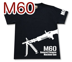 M60 汎用機関銃 Tシャツ | マシンガン アメリカ軍 ベトナム戦争 | 兵器 軍隊 ミリタリー | メンズ 半袖 Tシャツ 大きいサイズあり | 当店オリジナル商品 | GIGANT(ギガント)