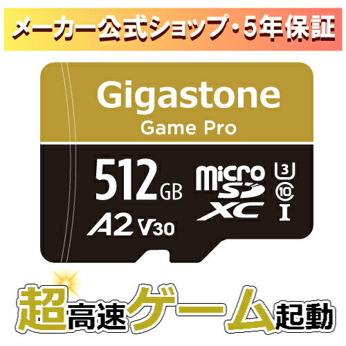 【保証5年】Gigastone マイクロSDカード 512G