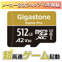 Gigastone マイクロSDカード 512GB SDXC microSD microsdカード メモリーカードA2 V30 Ultra HD 4K 超高速100MB/s ビデオ録画 一眼レフカメラ デジタルカメラ ドローン スイッチ スマホ Nintendo Switch GoPro 確認済 ギガストーン