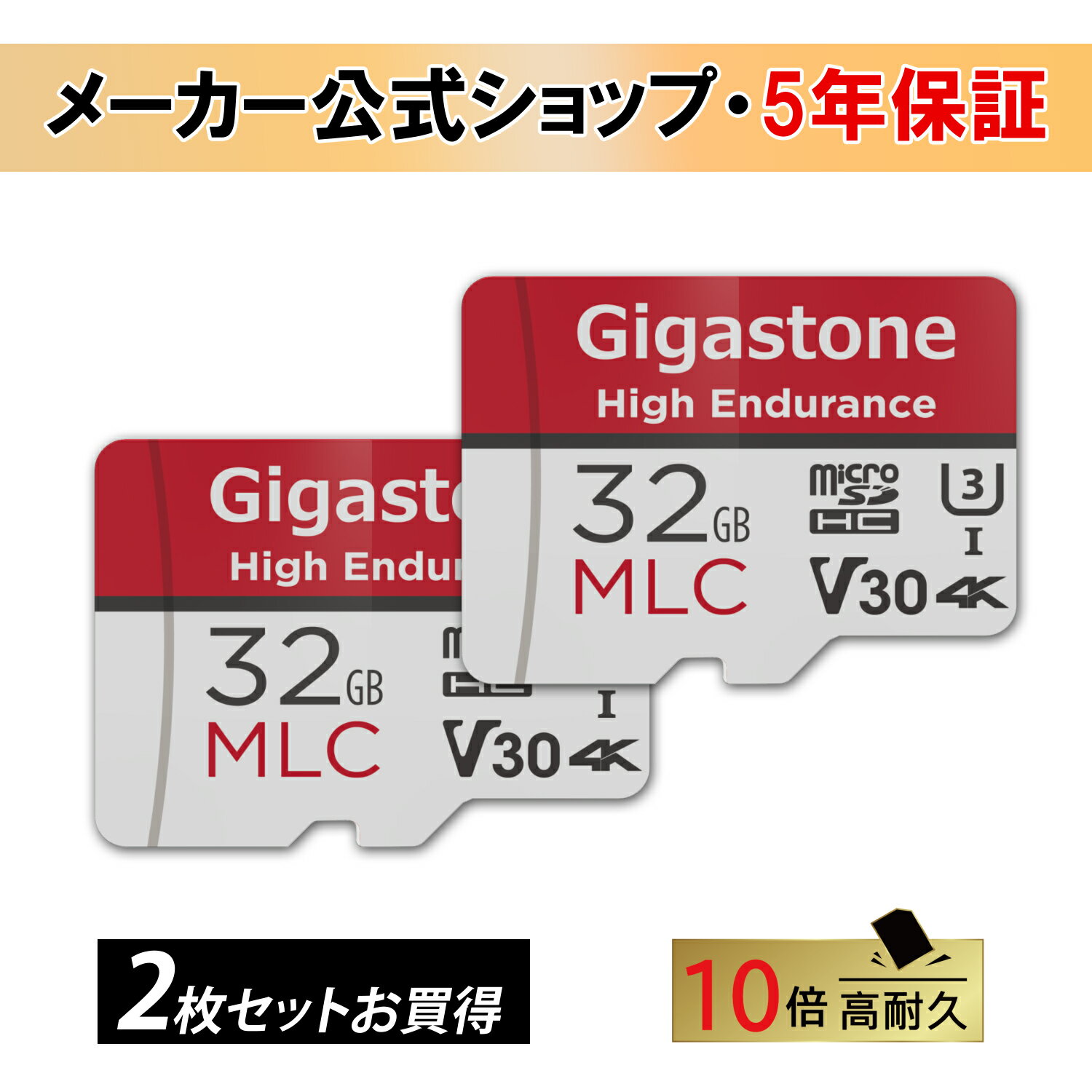 10倍高耐久MLC【5年保証】Gigastone マイクロSDカード 32GB SDHC MLC microsdカードmicroSD メモリーカード A1 V30 クラス10 UHS-I U3 超高速 95MB/s 4K Ultra HD ドラレコ 防犯カメラ sdカード ドライブレコーダー 監視カメラ カーナビ