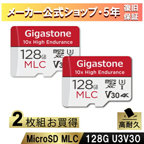 10倍高耐久MLC【5年保証】Gigastone マイクロSDカード 128GB 2枚セット SDXC MLC microsdカード microSD メモリーカード A1 V30 クラス10 UHS-I U3 超高速 110MB/s 4K Ultra HD ドラレコ 防犯カメラ ドライブレコーダー 監視カメラ カーナビ