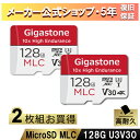 在庫数量限定！10倍高耐久MLC【5年保証】Gigastone マイクロSDカード 128GB 2枚セット SDXC MLC microsdカード microSD メモリーカード A1 V30 クラス10 UHS-I U3 超高速 110MB/s 4K Ultra HD ドラレコ 防犯カメラ ドライブレコーダー 監視カメラ カーナビ