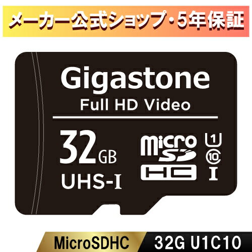 数量限定！保証5年 Gigastone マイクロ