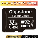 数量限定!保証5年 Gigastone マイクロSDカード 32GB SDHC microSDカード microSD メモリーカードUHS-I U1 クラス10...