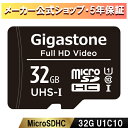 数量限定！保証5年 Gigastone マイクロ