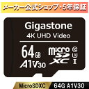 【保証5年】Gigastone マイクロSDカー