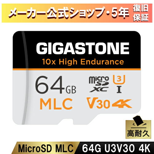 在庫数量限定！ 10倍高耐久MLC【5年保証】Gigastone マイクロSDカード 64GB SDXC MLC microsdカード microSD メモリーカード A1 V30 クラス10 UHS-I U3 超高速 100MB/s 4K Ultra HD ドラレコ 防犯カメラ sdカード ドライブレコーダー 監視カメラ カーナビ