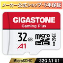 数量限定! Nintendo Switch確認済【保証5年】Gigastone マイクロSDカード 32GB SDHC microSD microsdカード メ...