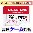 赤字価格！保証5年 Gigastone マイクロSDカード 