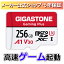 ֻʡݾ5ǯ Gigastone ޥSD 256GB SDXC A1 V30 microsd microsd ꡼ UHS-I U3 饹10 Ķ® 100MB/S UHDư ǥ SD å Gopro ޥ ɥ Nintendo Switchǧ ȡפ򸫤