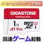 ݾ5ǯ Gigastone ޥSD 1TB SDXC A1 V30 microsd microsd ꡼ UHS-I U3 饹10 Ķ® 150MB/S UHDư ǥ SD å Gopro ޥ ɥ Nintendo Switchǧ ȡפ򸫤