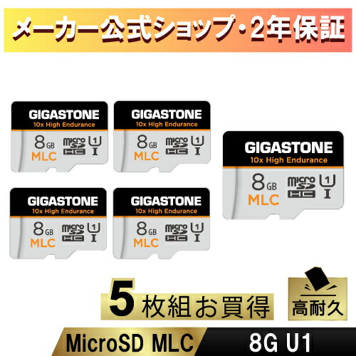 数量限定！10倍高耐久MLC【5年保証】Gigastone マイクロSDカード 8GB 5枚セット SDHC MLC microsdカード microSD メモリーカード A1 V30 クラス10 UHS-I U1 超高速 85MB/s Full HD ドラレコ 防犯カメラ ドライブレコーダー 監視カメラ カーナビ