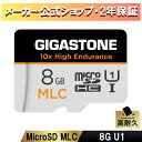 数量限定! 10倍高耐久MLC【5年保証】Gigastone マイクロSDカード 8GB SDHC MLC microsdカード microSD メモリーカード...