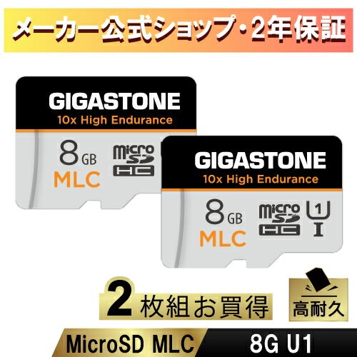 10倍高耐久MLC【5年保証】Gigastone マイクロSDカード 8GB 2枚セット SDHC MLC microsdカード microSD メモリーカード A1 V30 クラス10..