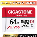 新発売価格！Nintendo Switch確認済【保証5年】Gigastone マイクロSDカード 64GB A1 V30 UHS-I U3 class10 microSDカード メモリーカード Ultra HD ドローン sdカード ビデオ録画 スイッチ 超高速 95MB/s Gopro microsd 64gb スマホ SDアダプタ付 ギガストーン