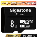 商品情報製品マイクロSDカードメーカーGigastone型番GJM10R-8G容量8GBサイズ15.0 x 11.0 x 1.0 mm重量0.5 gSDスピードクラスクラス10最大速度80 MB/s動作環境温度-25℃〜85℃商品材質プラスチック保証5年保証注意事項色がある場合、モニターの発色の具合によって実際のものと色が異なる場合がある。数量限定！ 【安心保証5年】Gigastone マイクロSDカード 8GB SDHC クラス10 メモリーカード microSD SDカード ビデオ デジタルカメラ Gopro 撮影 SDアダプター 送料無料 ギガストーン 品質向上のため、レビュー投稿でモバイルバッテリープレゼント！ Gigastone マイクロSDカード class10 8GB ・[Full HD Video対応]Full HD Videoに対応しているので、画像や動画を高画質で保存し、お楽しみいただけます。・[様々なデバイスでご利用可能]ノートPC、デスクトップPC、タブレットPC、スマホ、デジカメ、電子書籍リーダー、監視カメラ、ドライブレコーダー、アクションカメラといった様々な用途で利用可能・[耐久保護機能搭載]あらゆる環境下でも耐えうる防水 耐熱 耐衝撃 耐磁性 耐X線機能搭載。ご使用の幅がぐっとひろがります。・[安心の品質]Gigastoneの製品は、高品質NANDを使用した上で、品質基準チェック、速度テスト、繰り返しの抜き差しなどの耐久検証を行なっており、安心してお使いいただけます。・[保証]安心の5年間メーカー保証付き。東京新宿にある日本支社でサポート対応しておりますので、安心してご使用いただけます。 【在庫がある場合】2〜3営業日以内に発送します。1