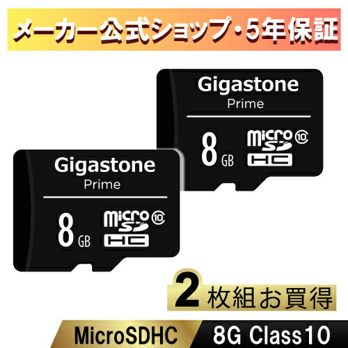 【安心保証5年】Gigastone マイクロSDカード 8GB SDHC クラス10 メモリーカード microSD SDカード ビデオ デジタルカメラ Gopro 撮影 SDアダプター ギガストーン 送料無料