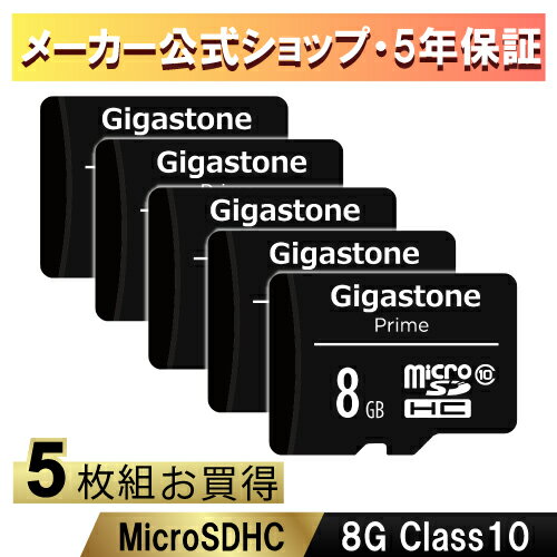 赤字覚悟！9/11まで！ 【安心保証5年】Gigastone マイクロSDカード 8GB 5枚セット SDHC クラス10 メモリーカード microSD SDカード ビデオ デジタルカメラ Gopro 撮影 SDアダプター 送料無料