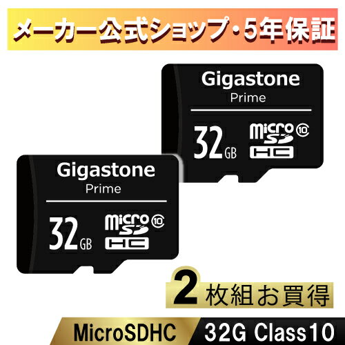 【安心保証5年】Gigastone マイクロSDカード 32GB SDHC クラス10 メモリーカード microSD SDカード ビデオ デジタルカメラ Gopro 撮影 SDアダプター付き 送料無料 ギガストーン