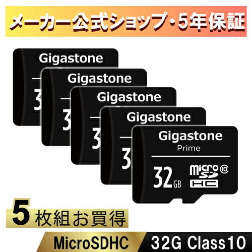 赤字覚悟！【安心保証5年】Gigastone マイクロSDカード 32GB 5枚セット SDHC クラス10 メモリーカード microSD SDカード ビデオ デジタルカメラ Gopro 撮影 SDアダプター 送料無料