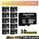 赤字覚悟！9/11まで！【安心保証5年】Gigastone マイクロSDカード 32GB 10枚セット SDHC クラス10 メモリーカード microSD SDカード ビデオ デジタルカメラ Gopro 撮影 SDアダプター 送料無料