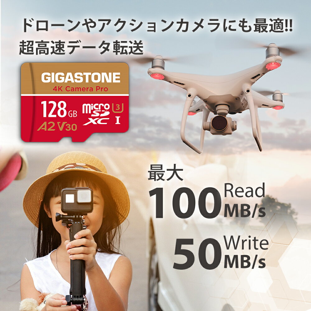 【GoPro/NintendoSwitch動作確認済】【安心保証5年】Gigastone128GBマイクロSDカードA2V30UltraHD4Kビデオ録画一眼レフカメラSDカードドローンMicroSDメモリーカード超高速100MB/sSDXCUHS-IU3Class10SD変換アダプタ付