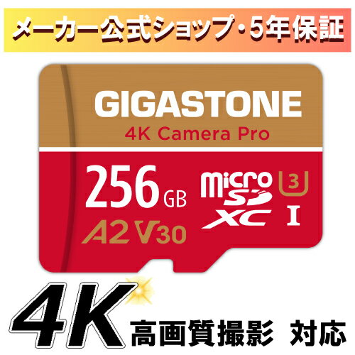 ֻʡݾ5ǯGigastone ޥSD 256GB SDXC microSD microsd ꡼ A2 V30 UHS-I U3 饹10 Ultra HD 4K Ķ®100MB/s ӥǥϿ ե ޥ ǡ¸ ǥ ɥ GoPro Nintendo Switchǧ