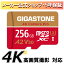 ֻʡݾ5ǯGigastone ޥSD 256GB SDXC microSD microsd ꡼ A2 V30 UHS-I U3 饹10 Ultra HD 4K Ķ®100MB/s ӥǥϿ ե ޥ ǡ¸ ǥ ɥ GoPro Nintendo Switchǧѡפ򸫤