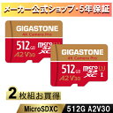 商品情報製品マイクロSDカードメーカーGigastone型番GJMXR-Camerapro512GBA2V30-2PK容量512GBサイズ15.0 x 11.0 x 1.0 mm重量0.5 g/pcsインター フェースmicroSDXC、SDXCアプリケーションパフォーマンスクラスA2スピードクラスV30 UHS-1 U3 class10最大転送速度読込100MB/s、書込60MB/s動作環境ファイルシステムexFATに対応した、microSDXC対応機器でのみご使用ください。SD規格における高速バスインターフェースの新規格UHS-I に対応しています。 UHS-I 対応機器でのみ、UHS-I モードで使用できます。温度-25℃〜85℃保証期間5年商品材質プラスチック注意事項色がある場合、モニターの発色の具合によって実際のものと色が異なる場合がある。数量限定価格【保証5年】Gigastone マイクロSDカード 512GB 2枚セット SDXC microSD microsdカード メモリーカード A2 V30 U3 クラス10 Ultra HD 4K 超高速100MB/s ビデオ録画 デジカメ 一眼レフカメラ スマホ データ保存 ドローン【GoPro/Nintendo Switch確認済】 マイクロSDカード 512GB microsdカード Gopro Nintendo Switch確認済 Gigastone マイクロSDカード 512GB 2枚セット について ・[高速データ転送]読み込み/書き込み速度は最大100/60 MB/sなので、使い勝手バツグン！Ultra HD(UHD)や4Kビデオ撮影にも対応しているので、高画質動画や画像の保存にも便利！・[アプリ操作にも最適]スマートフォンやタブレットでも快適に使えるA2対応なので、アプリのデータ保存にもピッタリ。ゲーム中の読み込みもサクサクで、ストレスになりません。・[互換性]下記の様々なデバイスでご利用いただけます。デスクトップパソコン、ノートパソコン、タブレットPC、iPadなどのパソコン製品。デジカメ、デジタル一眼レフカメラ、ミラーレスカメラ、ドライブレコーダー、ビデオカメラ、監視カメラ、ドローン、GoProなどの各種カメラ製品。(Canon、Nikon、Sony、オリンパス 、リコーなど各メーカー製品対応)Nintendo Switchなどのモバイルゲーム機。iPhone、アンドロイドケータイ。(サムソン Galaxyシリーズなど各メーカー製品対応)電子書籍リーダー　など・[保証]安心の5年間メーカー保証付き。東京新宿にある日本支社でサポート対応しておりますので、安心してご使用いただけます。 【在庫がある場合】2〜3営業日以内に発送します。1