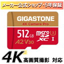 【保証5年】Gigastone マイクロSDカード 512GB SDXC microSD microsdカード メモリーカード A2 V30 U3 クラス10 ...