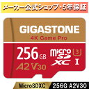 楽天ギガストーンジャパン公式ショップ新商品発売！【保証5年】Gigastone マイクロSDカード 256GB A2 V30 Ultra HD 4K 超高速100MB/s ビデオ録画 一眼レフカメラ SDカード ドローン microsd 256GB スマホ メモリーカード SDXC UHS-I U3 Class10 SDアダプタ付 Nintendo Switch GoPro確認済 ギガストーン