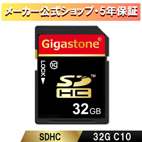 数量限定セール！【保証5年】Gigastone SDカード 32GB SDHC メモリーカード クラス10 V10 UHS-I U1 カ..