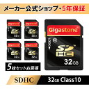 【保証5年】Gigastone SDカード 32GB SDHC 