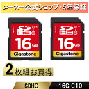 数量限定!【保証5年】Gigastone SDカード 16GB 2枚セット SDHC メモリーカード V10 UHS-I U1 クラス10 カメラ sdカード ...