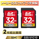 【保証5年】Gigastone SDカード 32GB 2枚セット SD...(2)