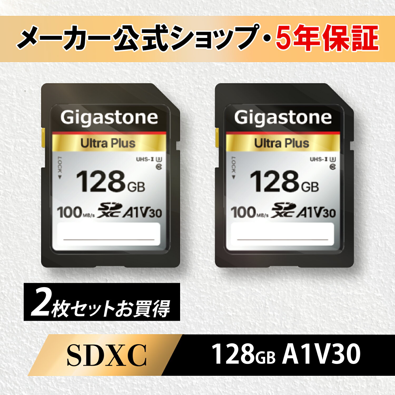 【保証5年】Gigastone SDカード 128GB 2枚セット SDXC メモリーカード A1 V30 UHS-I U3 クラス10 ビデオカメラ 超高速 100MB/s 4K Ultra HD 撮影 動画 デジカメ sdカード 一眼レフカメラ デジタルカメラ 4kビデオカメラ アクションカメラ ギガストーン