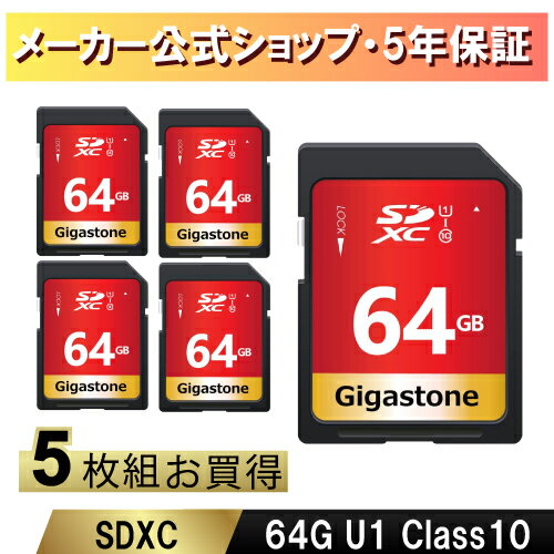 ݾ5ǯGigastone SD 64GB SDXC ꡼ UHS-I U1 饹10 ӥǥsd Ķ® 80MB/s 4K Ultra HD  ǥ sd ե ǥ륫 4kӥǥ 󥫥 ȡ