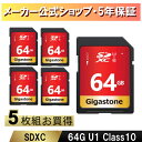 【保証5年】Gigastone SDカード 64GB SDXC 