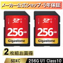 【保証5年】Gigastone SDカード 256GB SDXC メモ...(2)