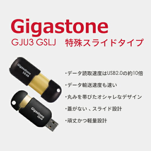 赤字覚悟！在庫セール！数量限定【安心の保証5年】Gigastone USBメモリ 16GB USB3.0 高速 メモリー USBスティック USBキャップレス USBメモリ 可愛い USBメモリ 小型 USBスライド式 USBメモリ オシャレ データ バックアップ 高い互換性 高品質NAND 送料無料