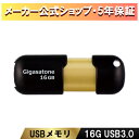 数量限定！【安心の保証5年】Gigastone USBメモリ 16GB USB3.0 USBメモリー 高速 USBスティック USBキャップレス USBメモリ 可愛い USBメモリ 小型 USBスライド式 USBメモリ オシャレ データ バックアップ 高い互換性 高品質NAND 送料無料 ギガストーン