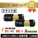 新商品発売!【安心の保証5年】Gigastone USBメモリ 128GB 2枚セット USB3.0 USBメモリー 高速 メモリー USBスティック USBキャップレス USBメモリ 可愛い USBメモリ 小型 USBスライド式 USBメモリ オシャレ データ バックアップ 高い互換性 高品質NAND 送料無料(2)