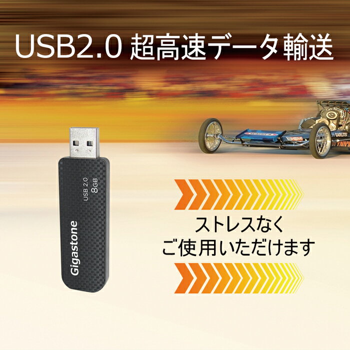 赤字覚悟！在庫セール！！数量限定【安心のメーカー保証5年】Gigastone USBメモリ 8GB USB 2.0 USBメモリー メモリスティック USBメモリ フラッシュ USB キャップレス USB スライド式 データ バックアップ 高性能 可愛い 小型 Flash Drive 高品質NAND 高い互換性 送料無料