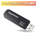 ★★9/15 24時間限定ポイント5倍★★【送料無料/安心のメーカー保証5年】Gigastone 32GB USBメモリ USB2.0 メモリー スティック キャップレス スライド式 データ バックアップ 高品質NAND