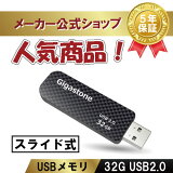 ̸Ͳڰ¿ݾ5ǯGigastone USB 32GB USB 2.0 USB꡼ ꥹƥå USB եå USB åץ쥹 USB 饤ɼ ǡ Хåå ǽ İ Flash Drive ʼNAND ⤤ߴ ȡ ̵