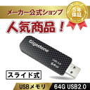 数量限定！【保証5年】Gigastone USBメ