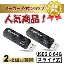 数量限定！Gigastone USBメモリ 64GB USB 2.0 USBメモリー メモリスティック USBメモリ フラッシュ USB キャップレス USBメモリ スライド式 データバックアップ 高性能Flash Drive 高品質NAND 高い互換性 ギガストーン 送料無料