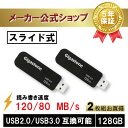 数量限定！【安心保証5年】Gigastone USBメモリー 128GB 2枚セット 超高速 USB 3.0 メモリ USBメモリスティック USBメモリフラッシュ USBキャップレス USBスライド式 データバックアップ 可愛い 小型 Flash Drive 高品質NAND 高い互換性 送料無料 ギガストーン