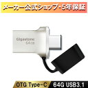 数量限定！Gigastone USBメモリ 64GB USB3.1 Type Cメモリ 2in1 OTG USBメモリー 金属 USBメモリースティック フラッシュドライブ 10倍 超高速データ転送 アンドロイドスマホ/MacBook/Windows/パソコン対応 高い互換性 高品質NAND 送料無料